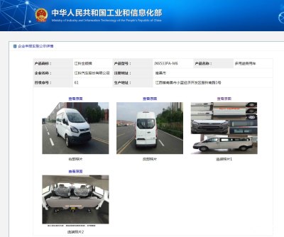 第326批《道路機(jī)動(dòng)車輛生產(chǎn)企業(yè)及產(chǎn)品公告》新產(chǎn)品公示解讀 中國(guó)汽車產(chǎn)業(yè)發(fā)展的新窗口