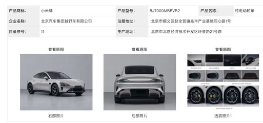 實探小米汽車工廠 現日產能不足300輛，供應鏈承壓待解